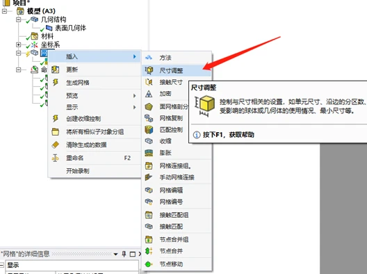 ansys提取节点位移
